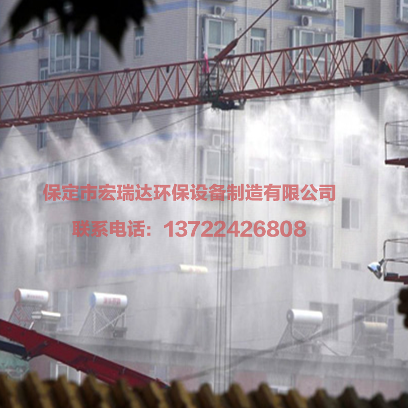 塔吊噴淋系統HRD-80