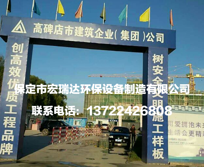 高碑店市建筑企業公司項目