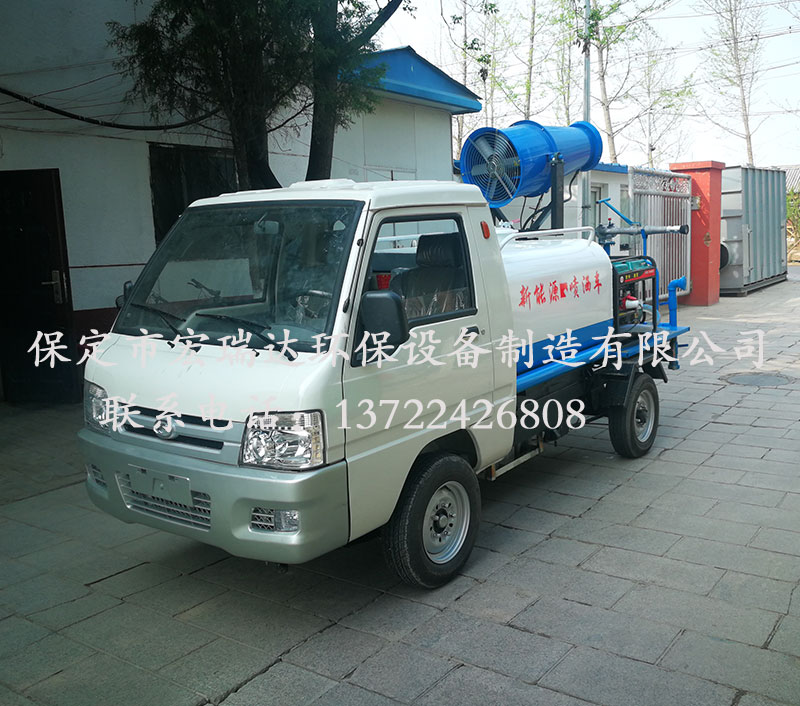 HRD-SW8新能源電動四輪灑水霧炮車