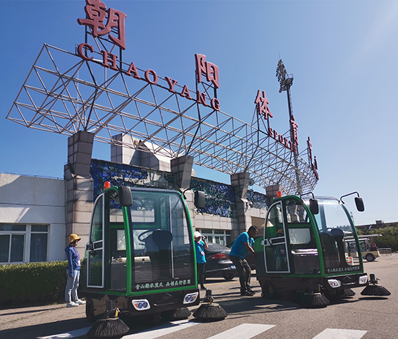 掃地車(chē)合作伙伴—朝陽(yáng)體育中心
