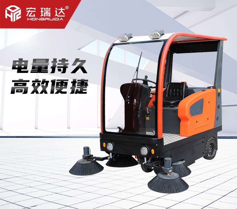 HRD-1900S半封閉駕駛式掃地車