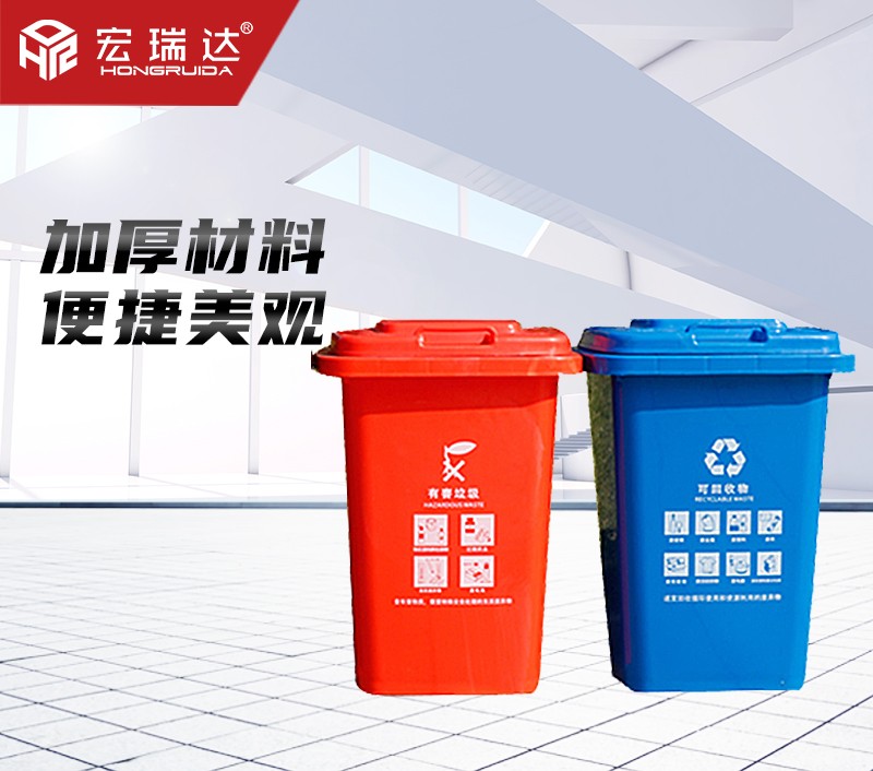 HRD-FL80干濕垃圾分類塑料垃圾桶