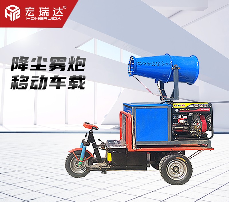 HRD-F30車(chē)載柴油霧炮機(jī)