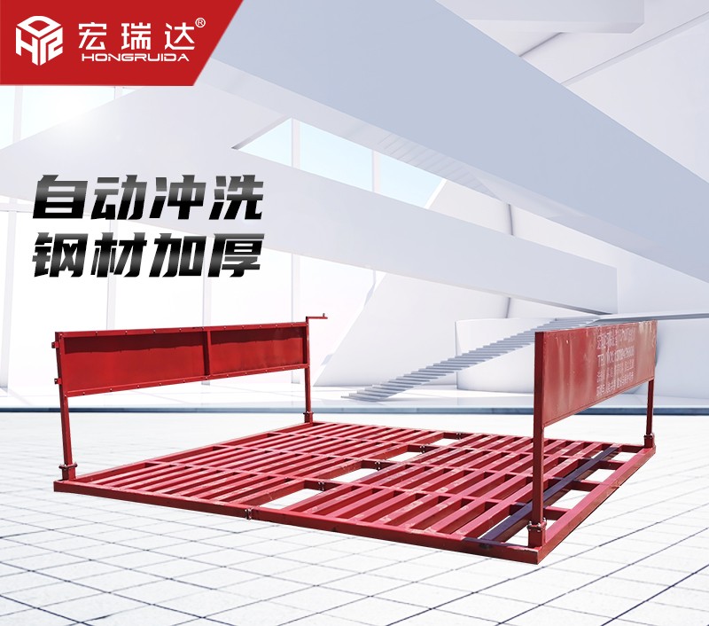 平板式洗輪機HRD-104