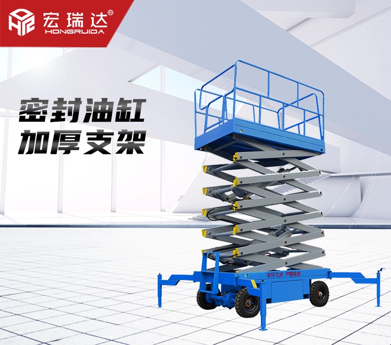 HRD-120液壓升降平臺(tái) 