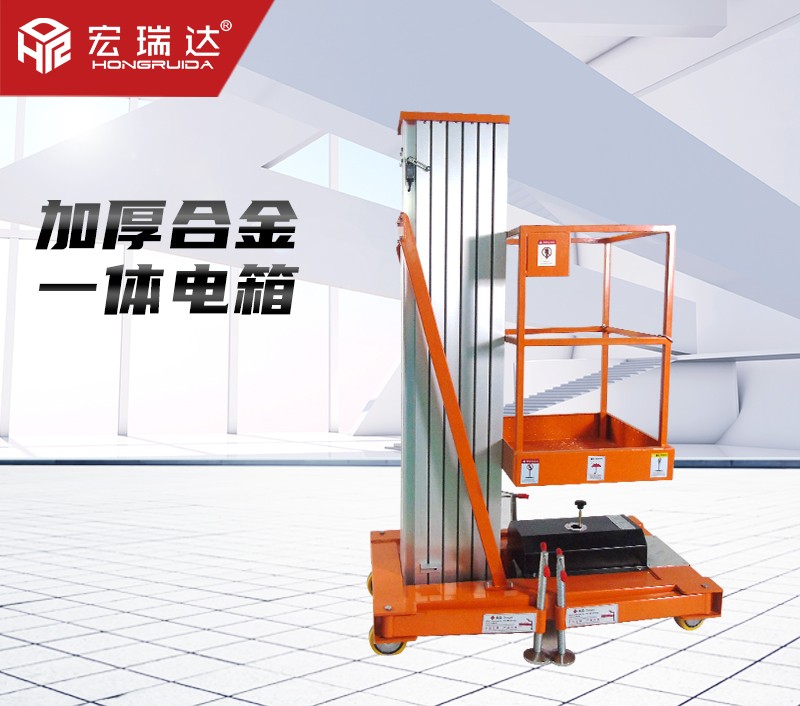 鋁合金升降平臺