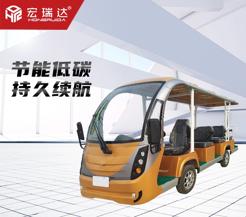 HRD-SC11S 十一座塑料殼觀光巡邏車 