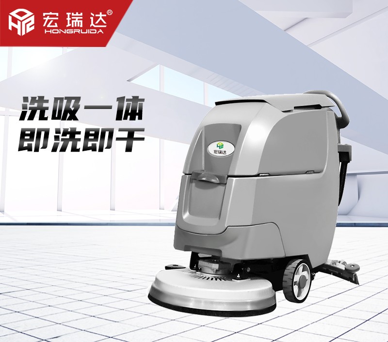 HRD-550手推式洗地機 HRD-550手推式洗地機